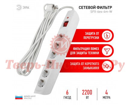Сетевой фильтр ЭРА SFX-6es-4m-W с надежной защитой с заземлением Сетевой фильтр ЭРА SFX-6es-4m-W с надежной защитой с заземлением