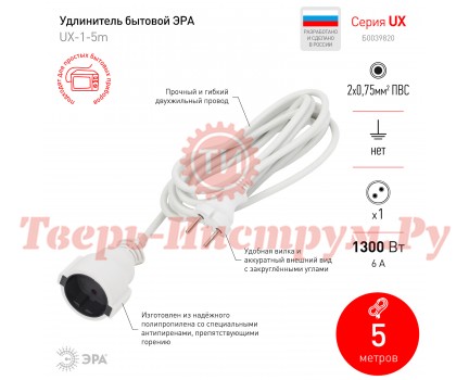 Удлинитель электрический ЭРА UX-1-5.0м на одну розетку Удлинитель электрический ЭРА UX-1-5.0м на одну розетку