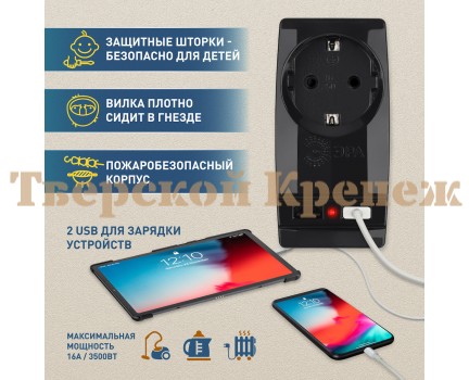 Разветвитель ЭРА SP-1e-USB-B 16А на 1 розетка + 2 USB