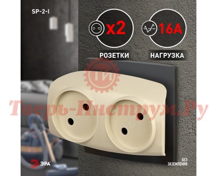 Разветвитель ЭРА SP-2-I на 2 розетки без заземлени Разветвитель ЭРА SP-2-I на 2 розетки без заземлени