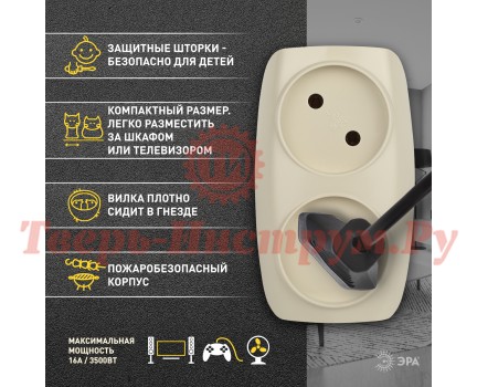 Разветвитель ЭРА SP-2-I на 2 розетки без заземлени Разветвитель ЭРА SP-2-I на 2 розетки без заземлени