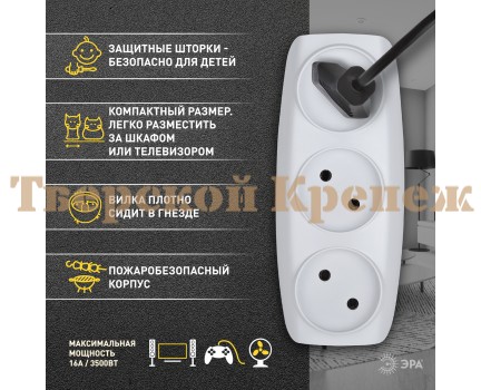 Разветвитель ЭРА SP-3-W на 3 розетки без заземления Разветвитель ЭРА SP-3-W на 3 розетки без заземления