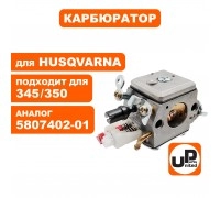 Карбюратор HUSQVARNA 340/345/350