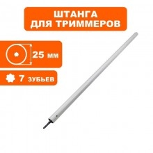 Штанга нижняя DDE ET1300R/1500R (Ø25 мм 730 мм) Штанга нижняя DDE ET1300R/1500R (Ø25 мм 730 мм)