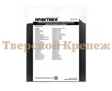 Мешок для пылесоса многоразовый KARCHER MV4, WD5, WD4CAR KIT 1 шт