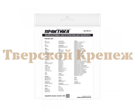 Мешок для пылесоса HITACHI, KRESS, METABO, BOSCH 5 шт Мешок для пылесоса HITACHI, KRESS, METABO, BOSCH 5 шт