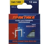 Скобы для степлера закаленные ПРАКТИКА 12х1.2 №140