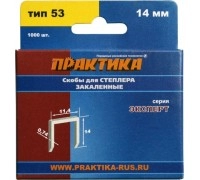 Скобы для степлера закаленные ПРАКТИКА 14 мм №53