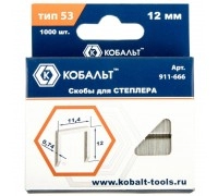 Скобы для степлера КОБАЛЬТ 12 мм №53