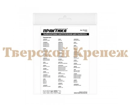 Мешок для пылесоса ЗУБР, КАЛИБР, КОРВЕТ 2 шт Мешок для пылесоса ЗУБР, КАЛИБР, КОРВЕТ 2 шт
