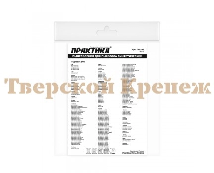 Мешок для пылесоса HITACHI, DeWALT, MAKITA, KARCHER 2 шт Мешок для пылесоса HITACHI, DeWALT, MAKITA, KARCHER 2 шт