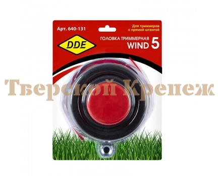 Головка триммерная DDE WIND 5 Головка триммерная DDE WIND 5