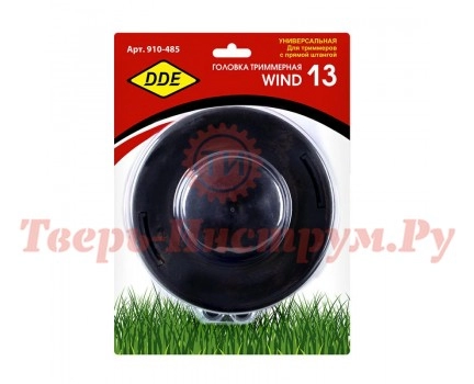 Головка триммерная DDE WIND 13