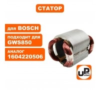 Статор BOSCH GWS780/850/C/CE/8-125C