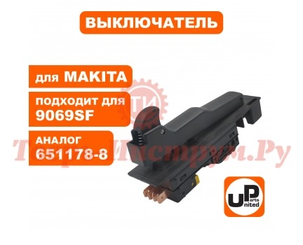 Выключатель болгарки MAKITA 9069SF