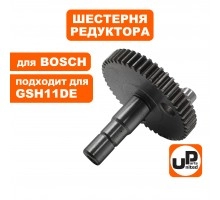 Шестерня эксцентриковая BOSCH GBH10DC/GBH11DE
