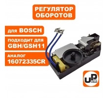 Регулятор оборотов GBH11DE/GSH11E