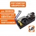 Регулятор оборотов перфоратора GBH11DE/GSH11E