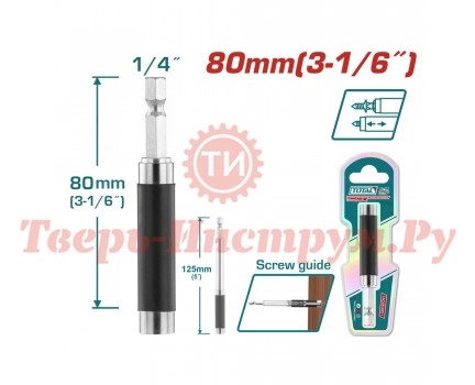 Держатель бит с фиксатором TOTAL 1/4" 80 мм Держатель бит с фиксатором TOTAL 1/4" 80 мм