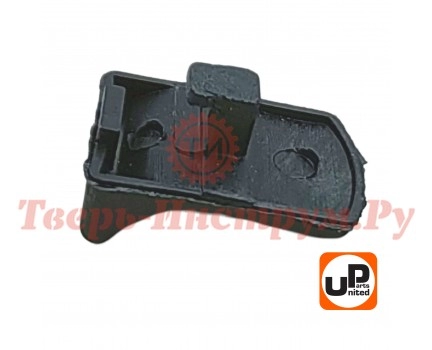 Клавиша выключателя MAKITA 9555/9558/5030 Клавиша выключателя MAKITA 9555/9558/5030