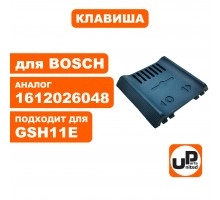 Клавиша выключателя BOSCH GSH11E