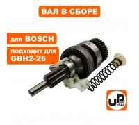 Вал в сборе с подшипником качения BOSCH GBH2-26