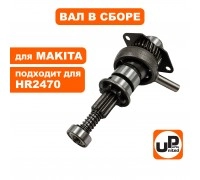 Вал в сборе с подшипником качения MAKITA HR2470