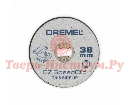 Отрезной диск по металлу DREMEL® EZ SpeedClic 12 шт