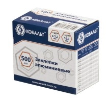 Заклепки комбинированные 3.2 х 10 мм 500 шт