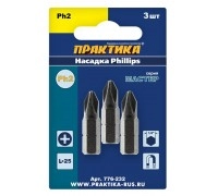 Бита отверточная ПРАКТИКА МАСТЕР PH2х25 3 шт