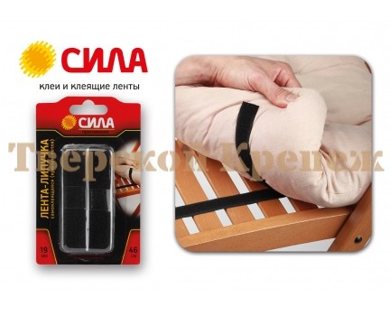 Лента липучка самоклеющаяся СИЛА THL72-07 19х46 см