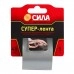 Супер-лента СИЛА TCL72-02 48х5м