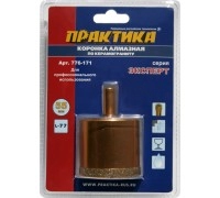 Коронка алмазная ПРАКТИКА ЭКСПЕРТ 55 мм