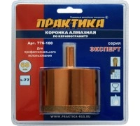 Коронка алмазная ПРАКТИКА ЭКСПЕРТ 68 мм