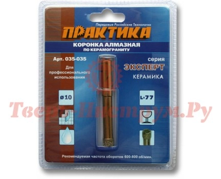 Коронка алмазная ПРАКТИКА ЭКСПЕРТ 10 мм Коронка алмазная ПРАКТИКА ЭКСПЕРТ 10 мм