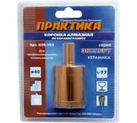 Коронка алмазная ПРАКТИКА ЭКСПЕРТ 40 мм