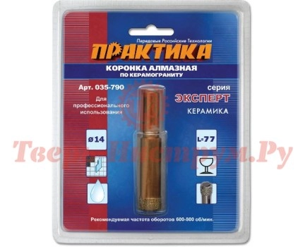 Коронка алмазная ПРАКТИКА ЭКСПЕРТ 14 мм Коронка алмазная ПРАКТИКА ЭКСПЕРТ 14 мм