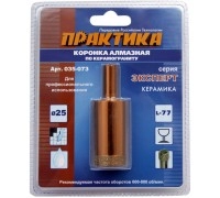 Коронка алмазная ПРАКТИКА ЭКСПЕРТ 25 мм