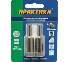 Коронка алмазная ПРАКТИКА СС 14 мм 2 шт