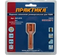 Коронка алмазная для УШМ ПРАКТИКА М14 Ø10 мм