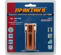 Коронка алмазная для УШМ ПРАКТИКА М14 Ø25 мм