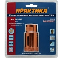 Коронка алмазная для УШМ ПРАКТИКА М14 Ø35 мм