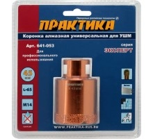 Коронка алмазная для УШМ ПРАКТИКА М14 Ø45 мм