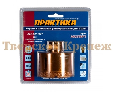 Коронка алмазная для УШМ ПРАКТИКА ЭКСПЕРТ М14 Ø68 мм Коронка алмазная для УШМ ПРАКТИКА ЭКСПЕРТ М14 Ø68 мм