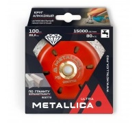 Чашка алмазная несегментная METALLICA Ultra 100 мм