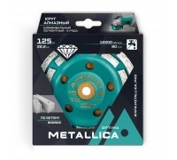 Чашка алмазная двухрядная METALLICA Optima 125 мм