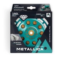 Чашка алмазная двухрядная METALLICA Optima 150 мм