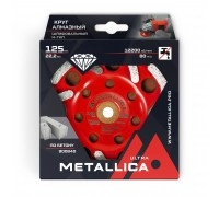 Чашка алмазная сегментная M-тип METALLICA Ultra 125 мм