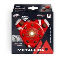 Чашка алмазная сегментная M-тип METALLICA Ultra 125 мм
