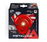 Чашка алмазная турбированная METALLICA Ultra 125 мм